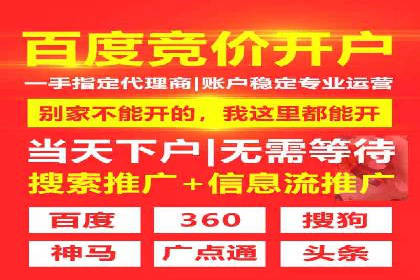 百度竞价排名实战：打造爆款关键词的案例